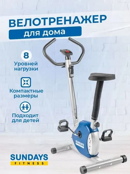 Велотренажер Sundays Fitness ES-8001 синий