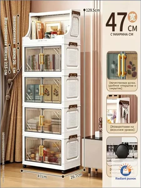 Шкаф складной 47х24х129.5 см