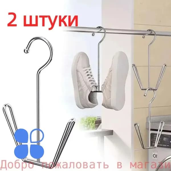 Сушилка для обуви