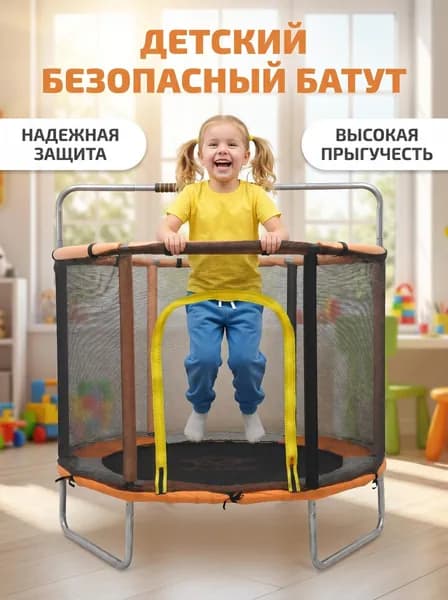 Vlaken Батут каркасный110 см