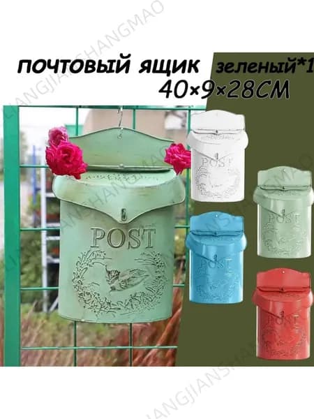 Почтовый ящик 1 секц. 400 мм x 90 мм x 280 мм, зеленый