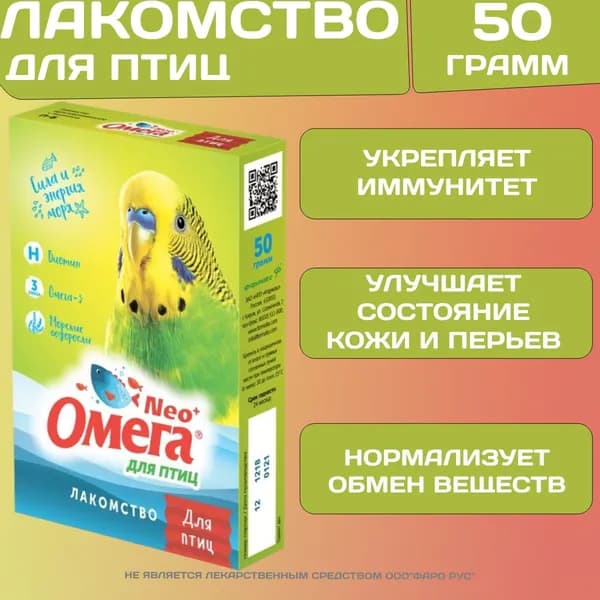 Омега Neo+ для птиц витаминизированное лакомство,50г