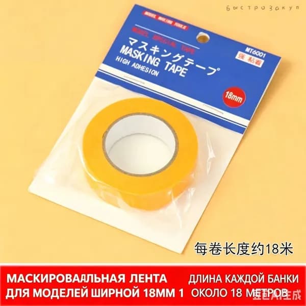 Дополнения для сборных моделей