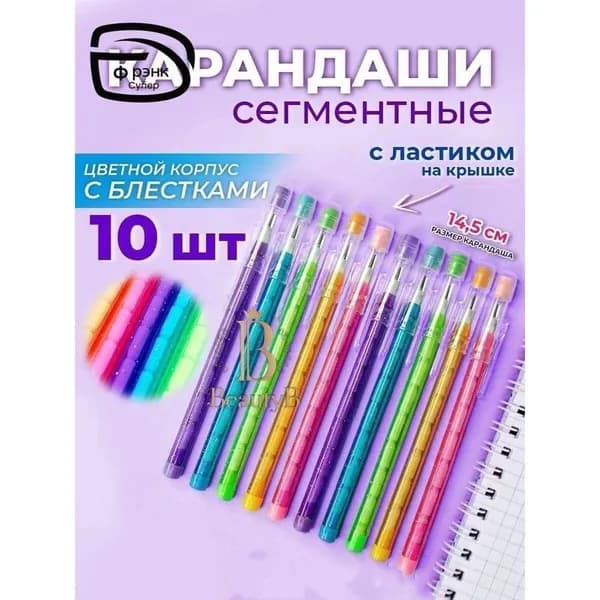 Карандаш, твердость: HB (Твердо-мягкий), толщина: 0.3 мм, 10 шт.