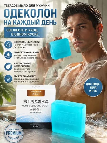Твердое мыло