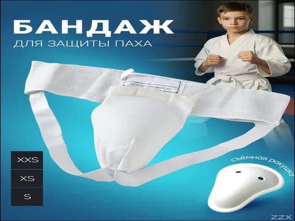 Защита боксерская1