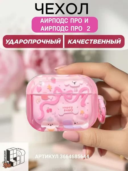 Чехол для наушников AirPods Pro 2 ( на Аирподс Про 2 ) с карабином , противоударный , розовый