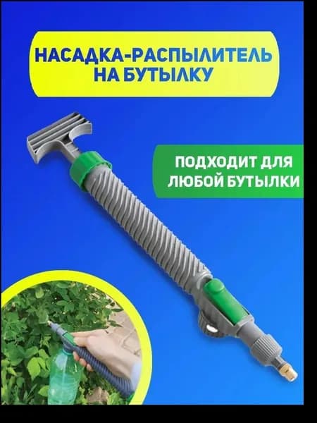 Пульверизатор, 2 л 1 шт
