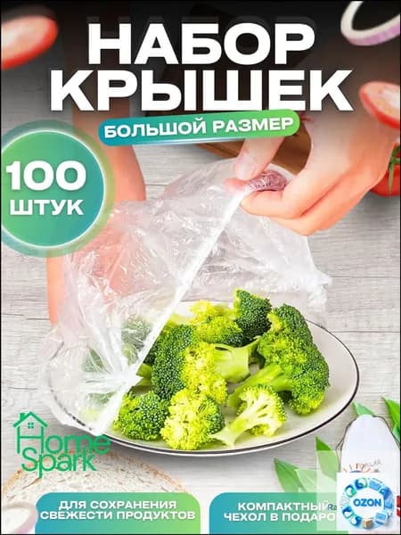 Упаковочный пакет 42 см