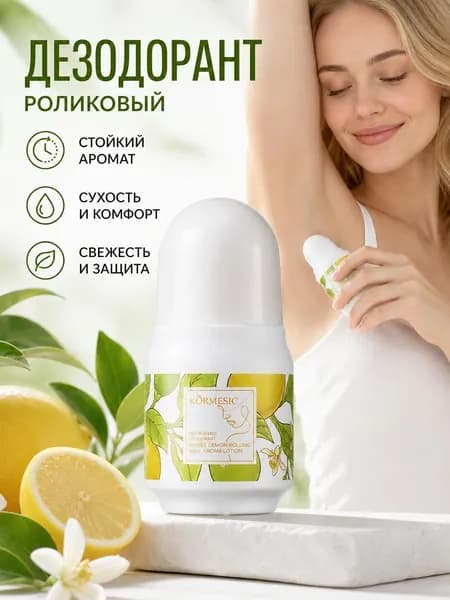 Дезодорант 50 мл