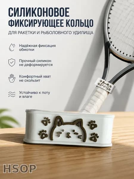 Торцевая лента для ракетки
