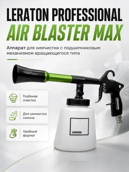 Аппарат для химчистки с подшипниковым механизмом