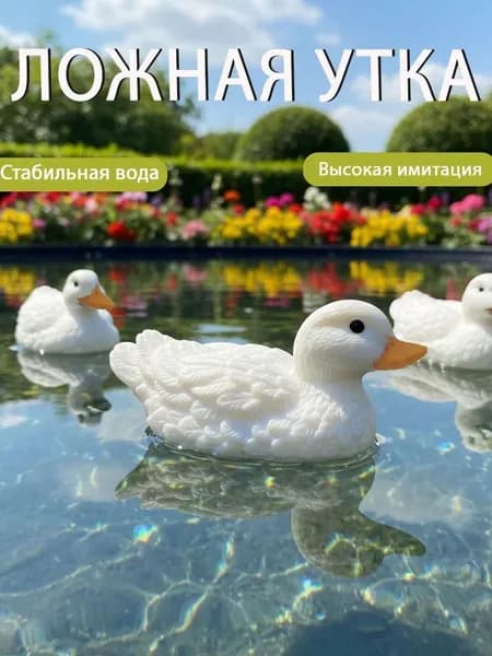 Фигурка садовая