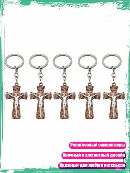 Брелоки для ключей, религиозные брелоки, DIY, - ретро красный 2