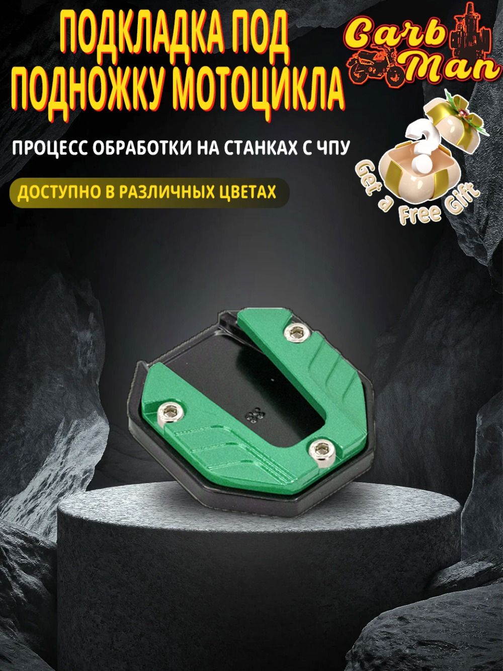 Боковая подножка для мотоцикла из алюминиевого сплава, опорная площадка, аксессуары для мотоцикла(CNC)