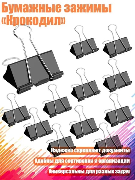 Фурнитура для переплета