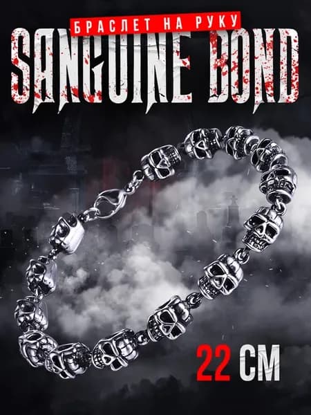 Готический браслет на руку с черепами Sanguine Bond 22 см
