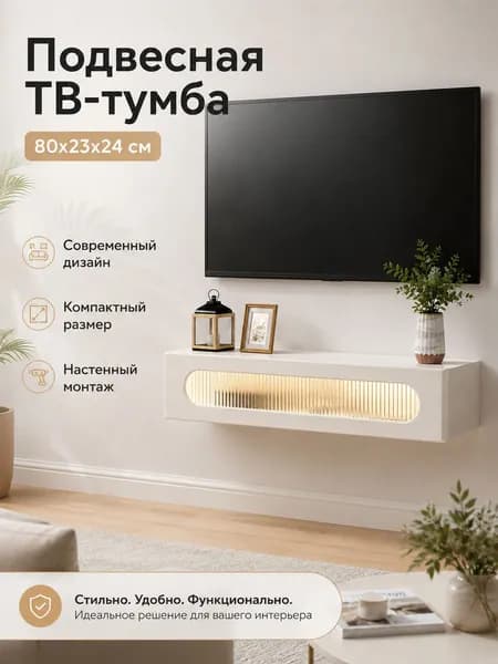 Стенка для гостиной