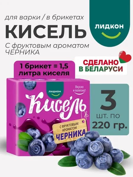 Кисель с фруктовым ароматом Черника в брикетах,3 шт