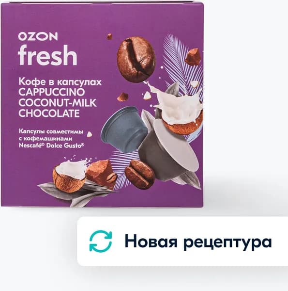 Кофе в капсулах Ozon fresh Cappuccino Coconut-Milk Chocolate, для системы Dolce Gusto, 10 капсул