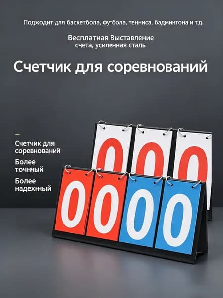 Набор для игры в дартс