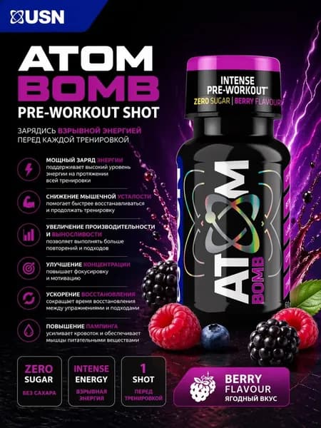 Предтренировочный комплекс USN Atom Bomb Pre-Workout Shot 60 мл ( вкус ягодный)