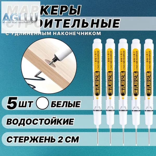 Маркер строительный
