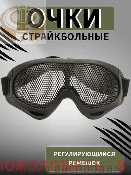 Очки тактические