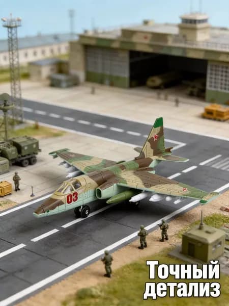 Модель бомбардировщика Су-25 Грах в масштабе 1:72, SEBUNAS