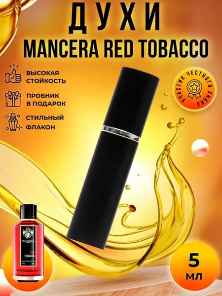 Mancera Red Tobacco (ред табако) духи мужские стойкие распив 5мл