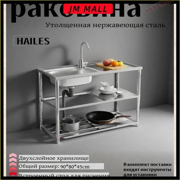 Садовая кухня,90х45х80см