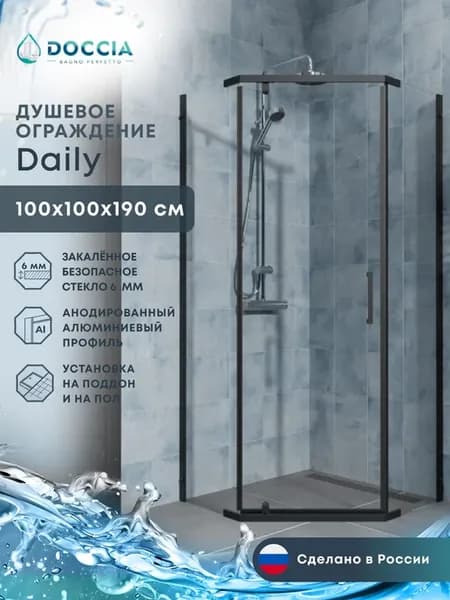 Душевое ограждение Daily 100*100