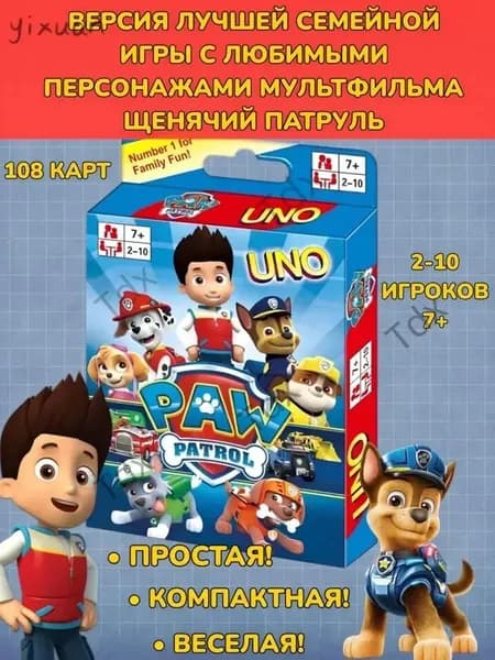 Игра Уно Щенячий Патруль UNO Paw Patrol