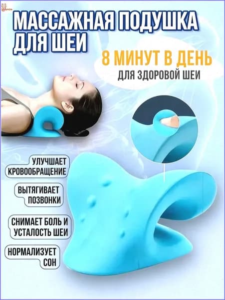 Премиум вытяжитель для шейного отдела и плечевого пояса, популярный массажный инструмент для выпрямления позвоночника.