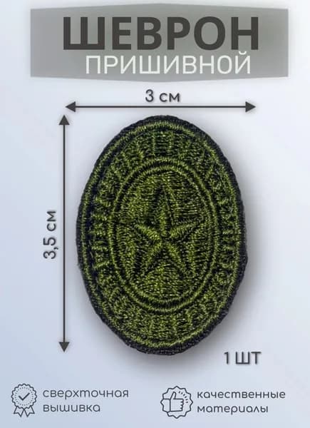 Кокарда( орех) со звездой