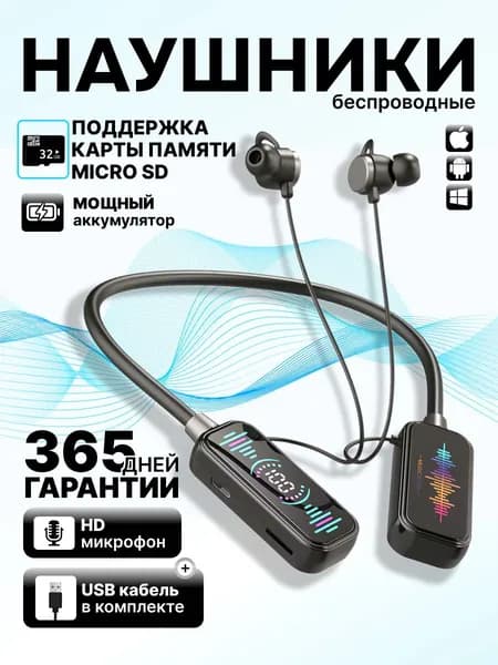 Наушники беспроводные с микрофоном, Bluetooth, USB Type-C, черный