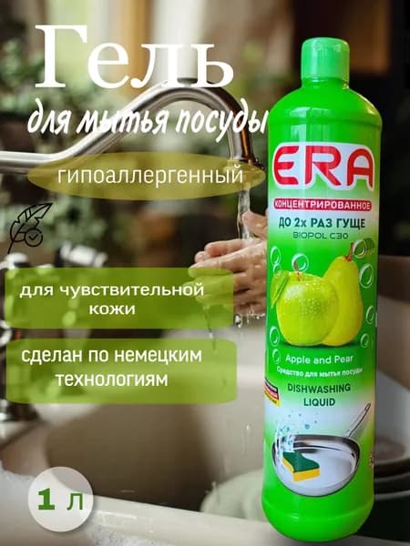 Средство для мытья посуды ERA Яблоко и Груша 1 литр