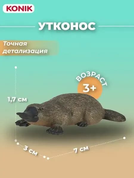 Фигурка-игрушка Утконос