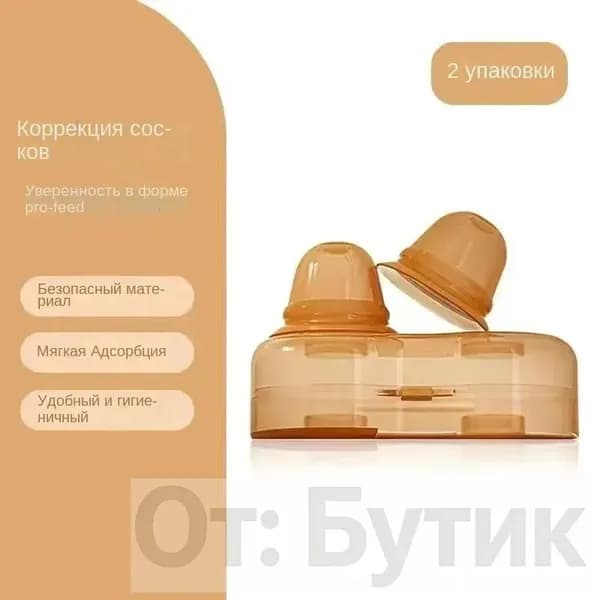 Накладка для кормления 1 шт