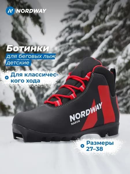 Ботинки лыжные NORDWAY Narvik Jr