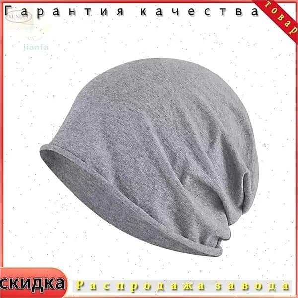 Шапочка после химиотерапии.