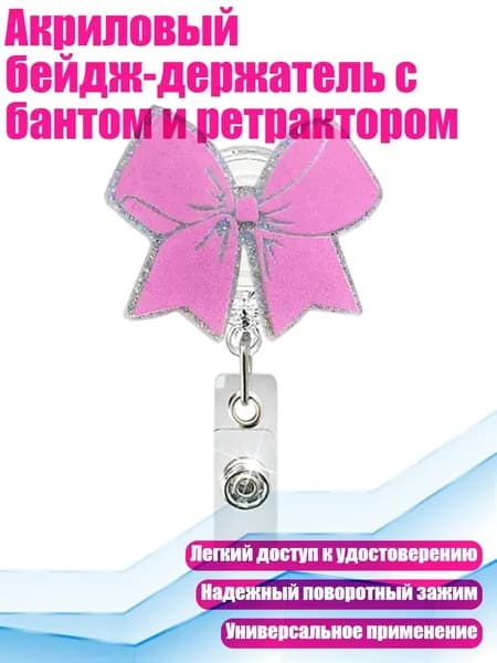Фурнитура для переплета