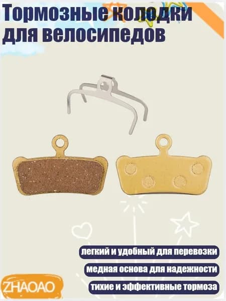 Велокосметика