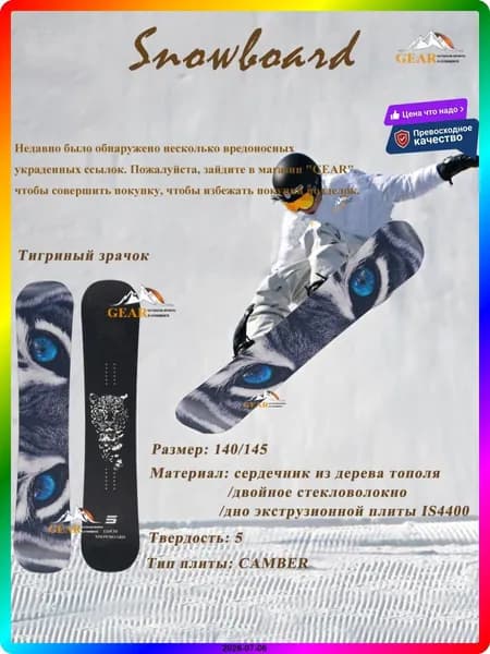 Сноуборд, ITEM-3BC642