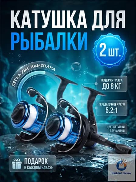 Рыбалка LIFE Катушка