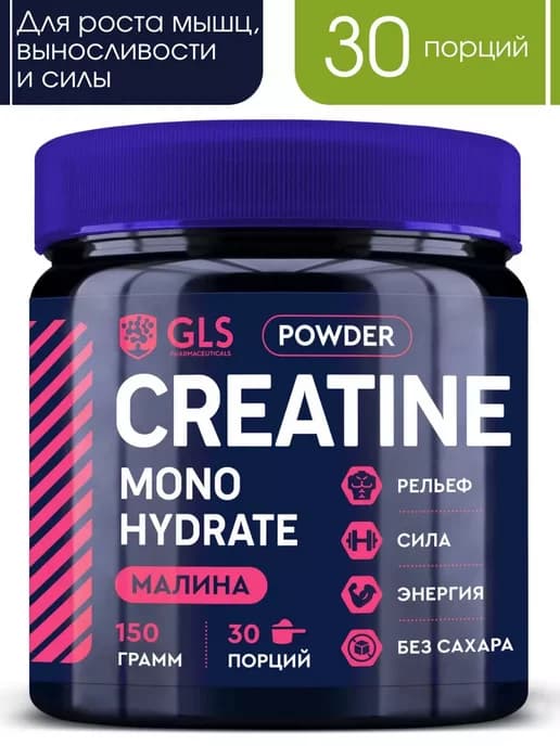 Креатин Моногидрат Creatine порошок для набора веса
