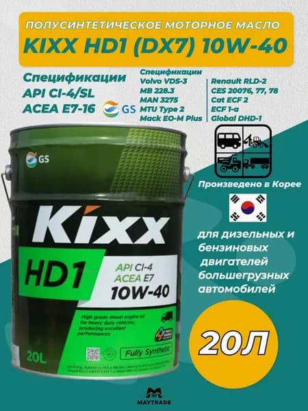 Масло моторное HD1 (DX7) CI-4 10W-40 20 литров