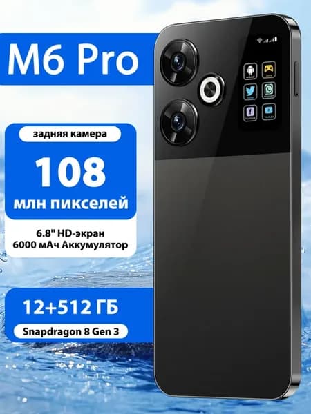 M6 Pro 8+256 ГБ флагманский смартфон Подходит для фотосъемки