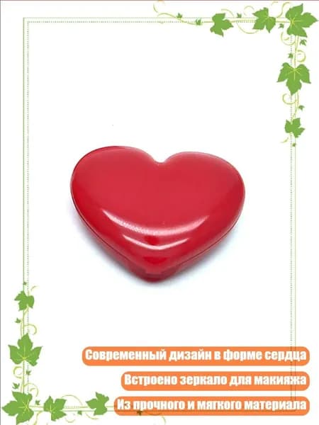1 уп. Пустая коробочка для теней с зеркалом для дома и путешествий, красный