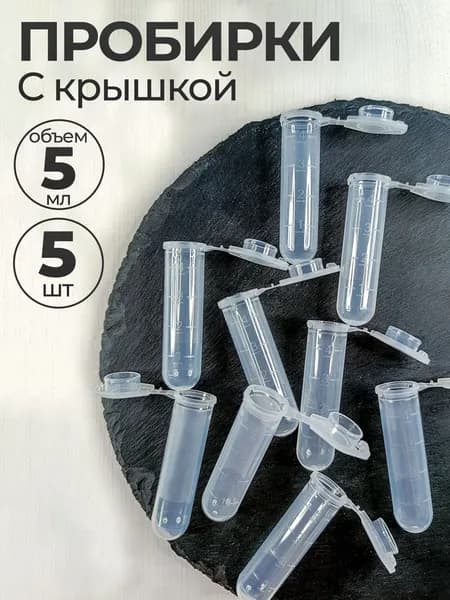 Лабораторная посуда